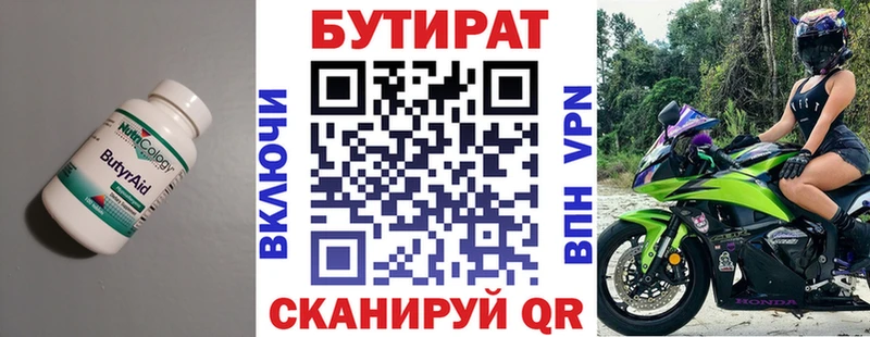 где купить наркотик  Дюртюли  Бутират жидкий экстази 